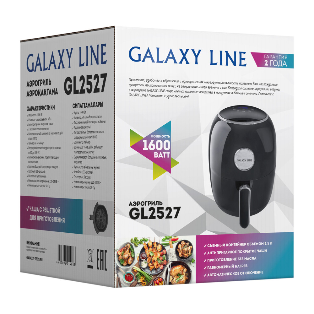 Аэрогриль Galaxy Line GL2527