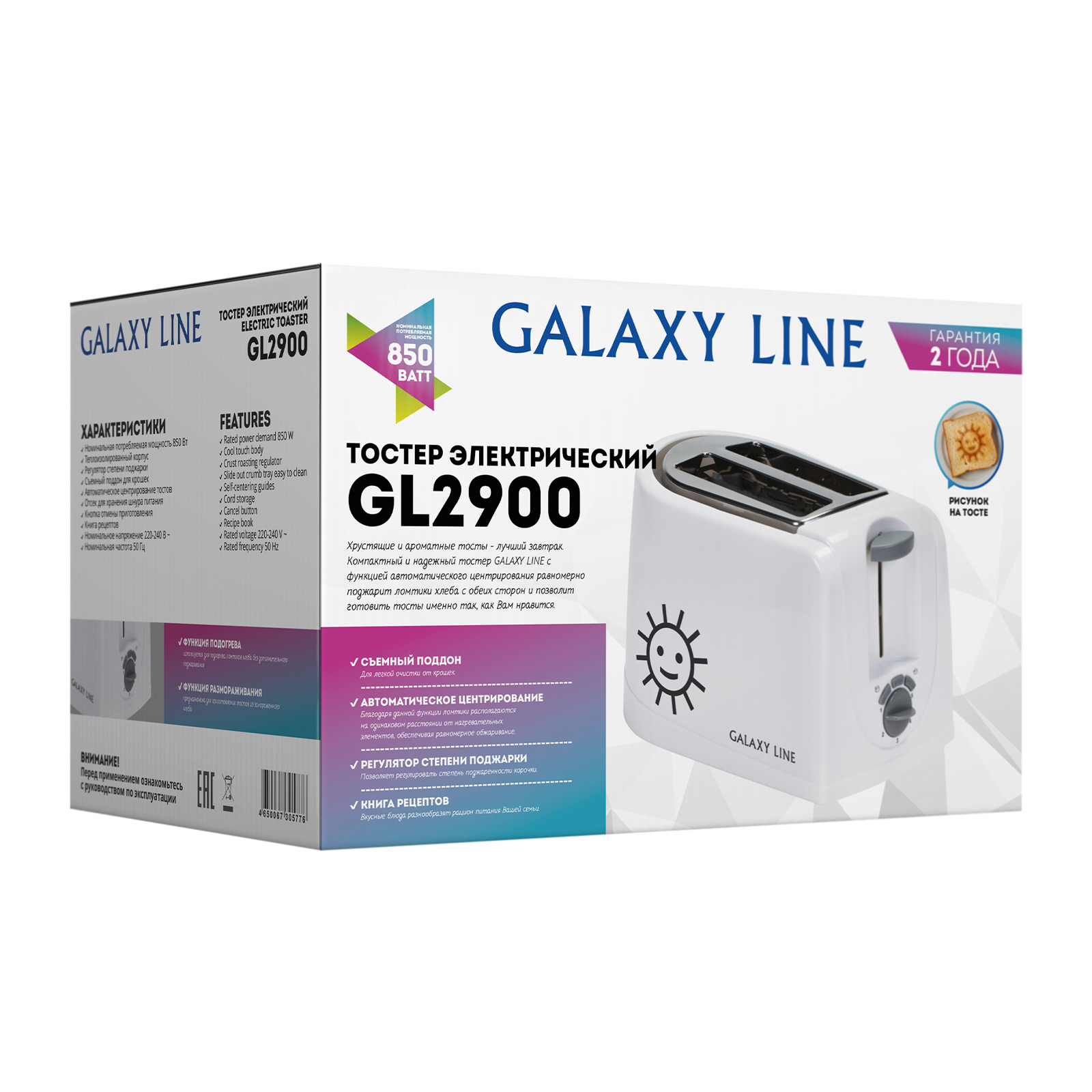 Тостер 850 Вт Galaxy Line Galaxy Line DMH-ГЛ2900Л - фото 6