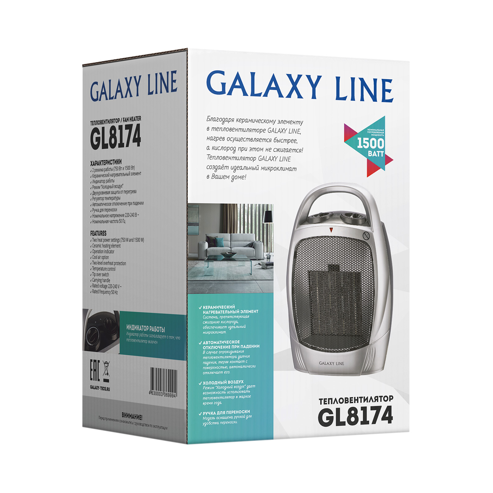 Тепловентилятор 1500 Вт Galaxy Line Galaxy Line DMH-ГЛ8174Л - фото 7