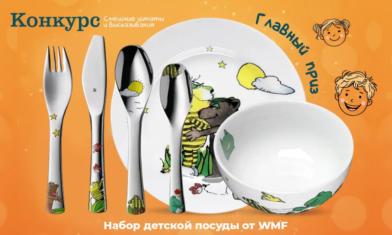 День защиты детей конкурс!