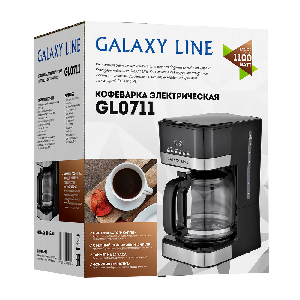 Кофеварка капельного типа 1,8 л Galaxy Line чёрный