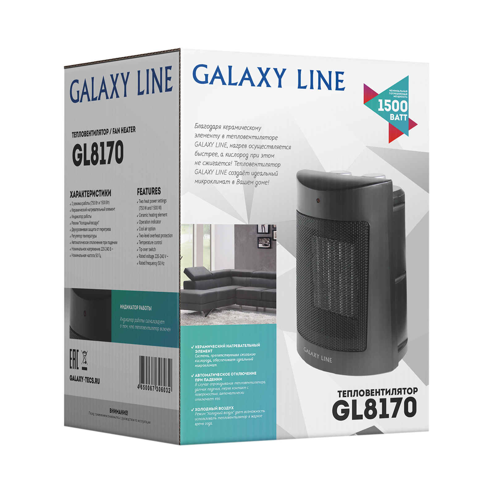 Тепловентилятор 1500 Вт Galaxy Line Galaxy Line DMH-ГЛ8170ЛЧЕРН - фото 8