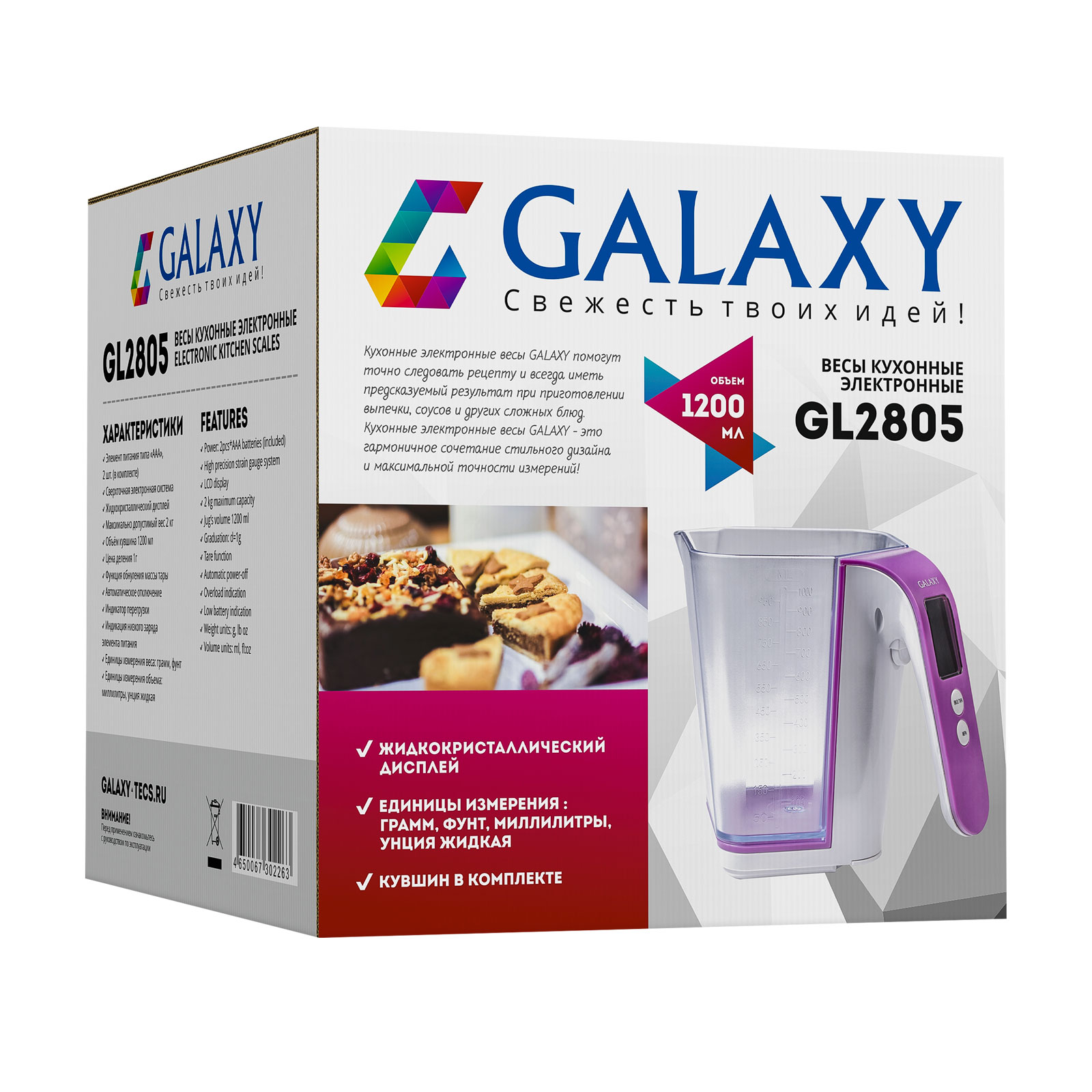 Весы кухонные электронные Galaxy фиолетовый