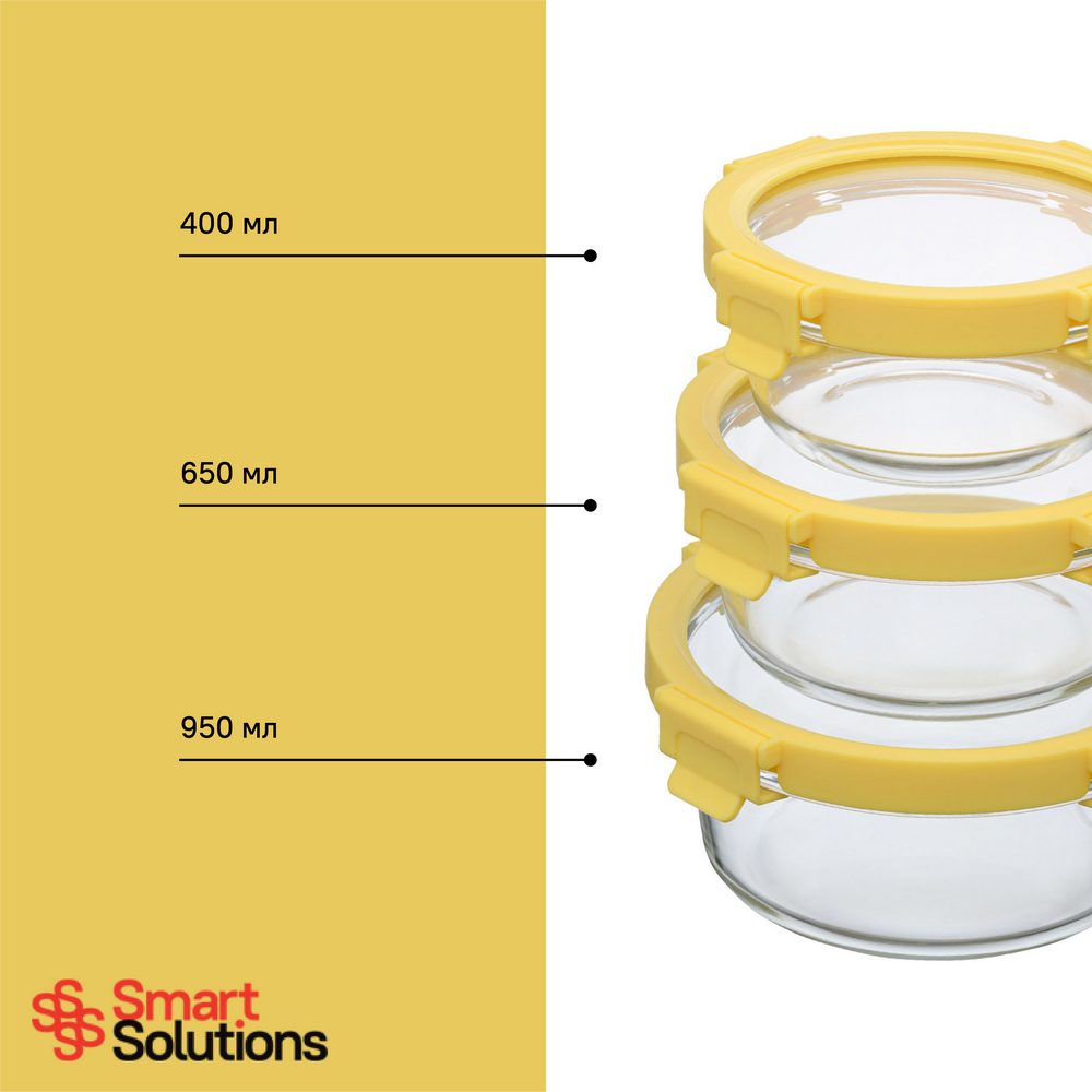 Набор из 3 круглых контейнеров Smart Solutions жёлтый Smart Solutions CKH-ID301RD_127C - фото 9