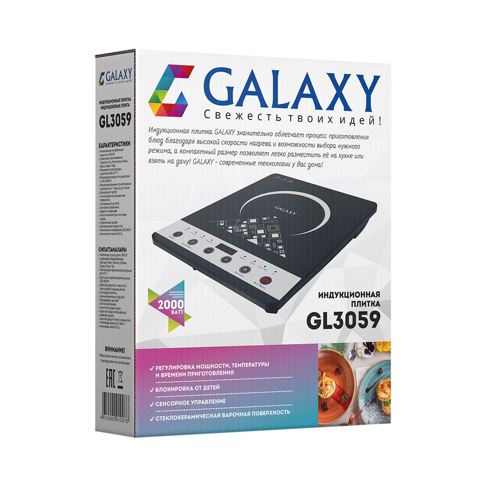 Индукционная плитка Galaxy Galaxy DMH-ГЛ3059 - фото 6
