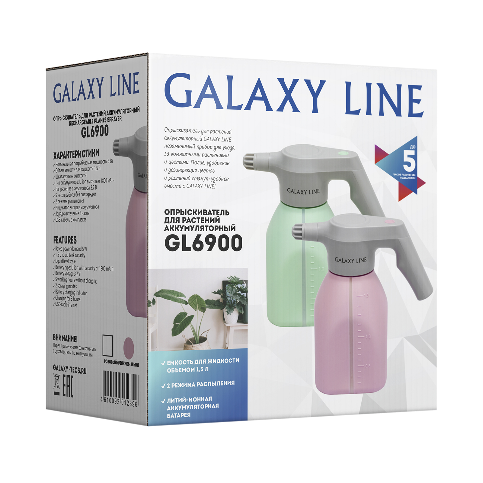 Опрыскиватель для растений аккумуляторный 5 Вт Galaxy Line Galaxy Line DMH-ГЛ6900ЛРОЗ - фото 9