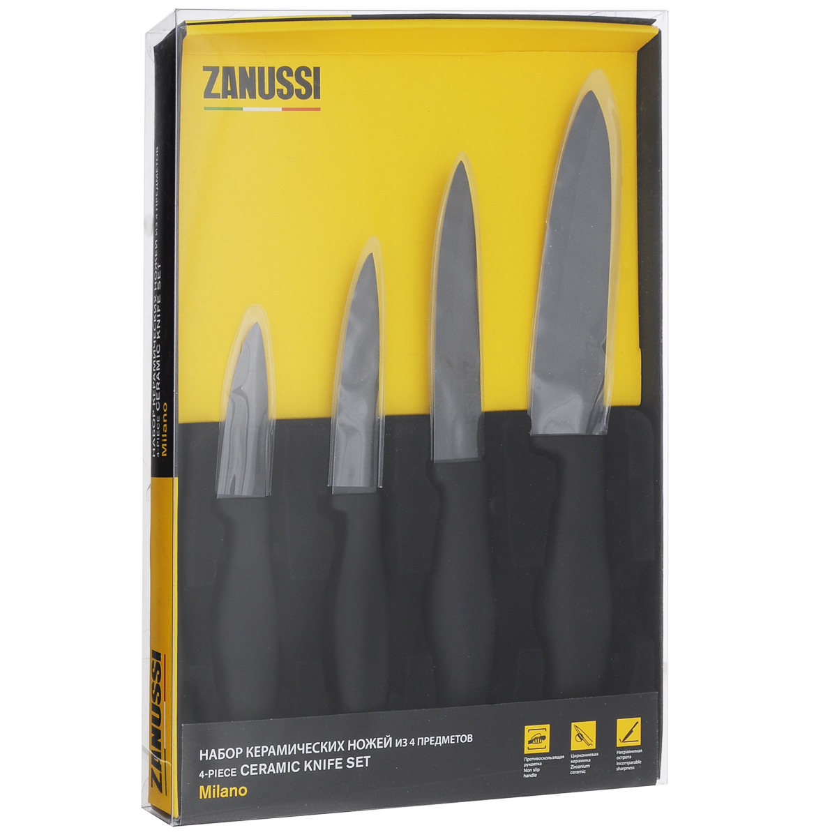 Набор керамических ножей Zanussi Milano 4 предмета от CookHouse