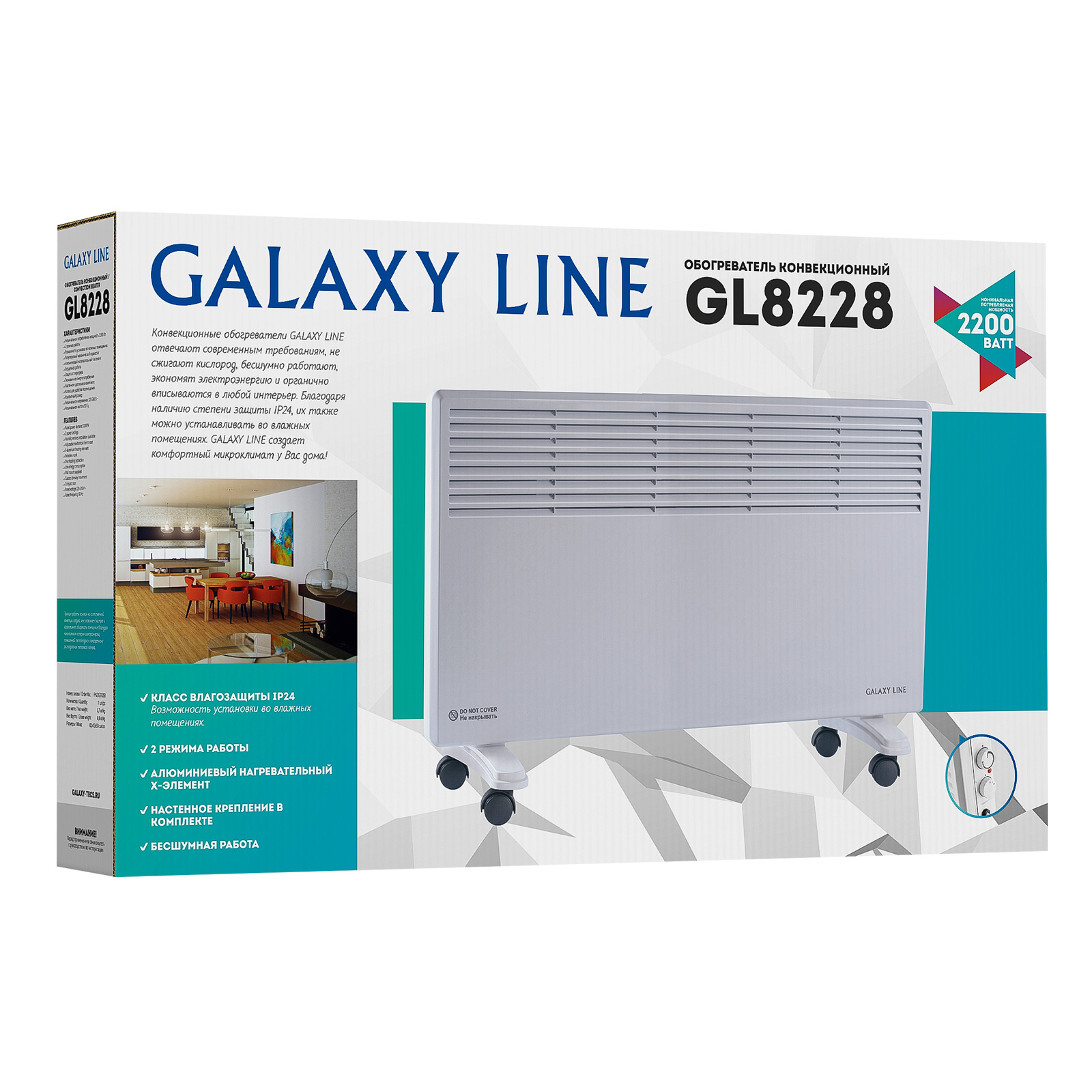 Обогреватель конвекционный 2200 Вт Galaxy Line белый Galaxy Line DMH-ГЛ8228ЛБЕЛ - фото 5