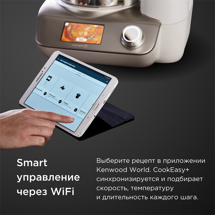 Кухонный комбайн Kenwood CookEasy