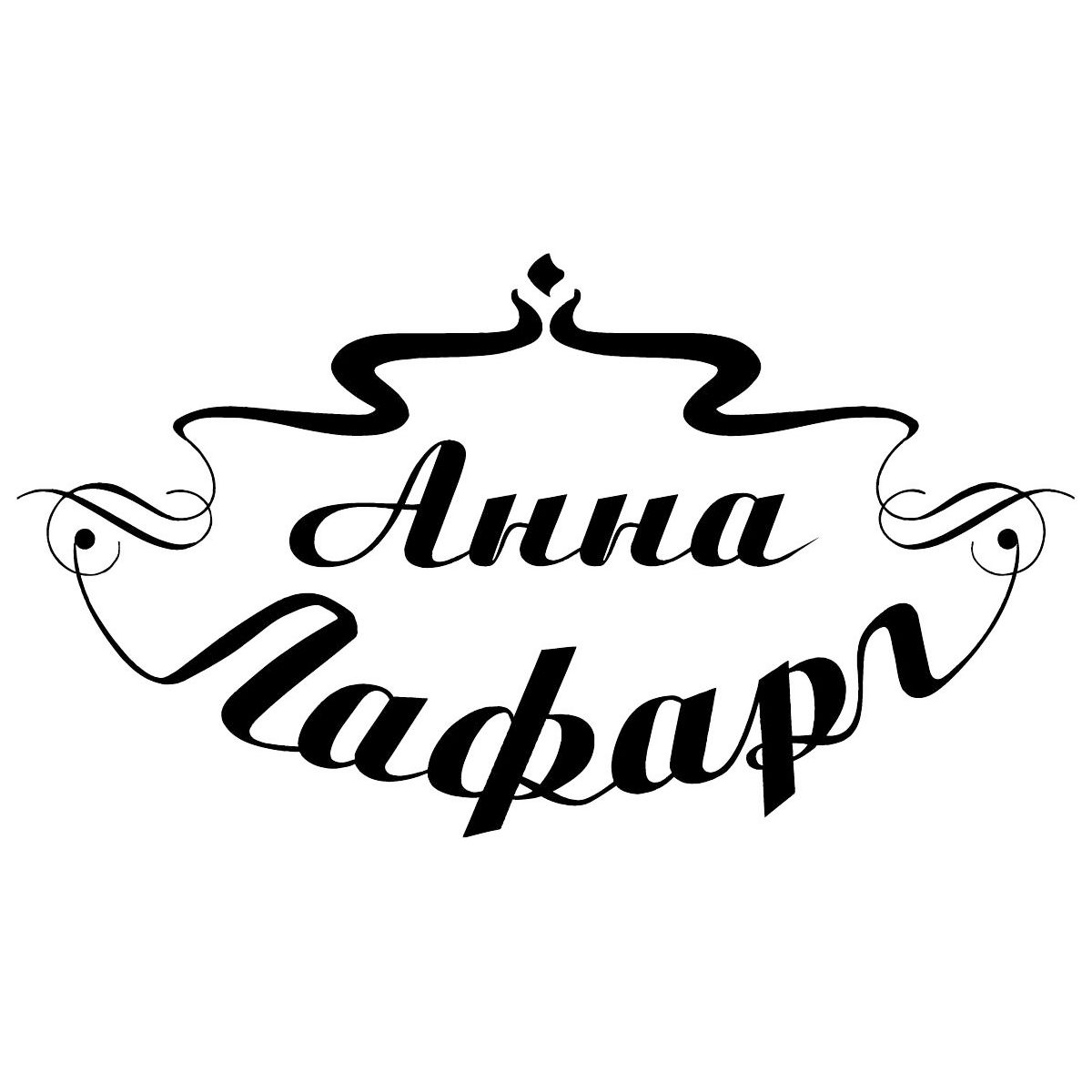 Anna Lafarg