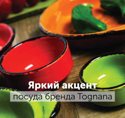 Товары для кухни и сервировки стола: посуда и аксессуары для готовки в ...