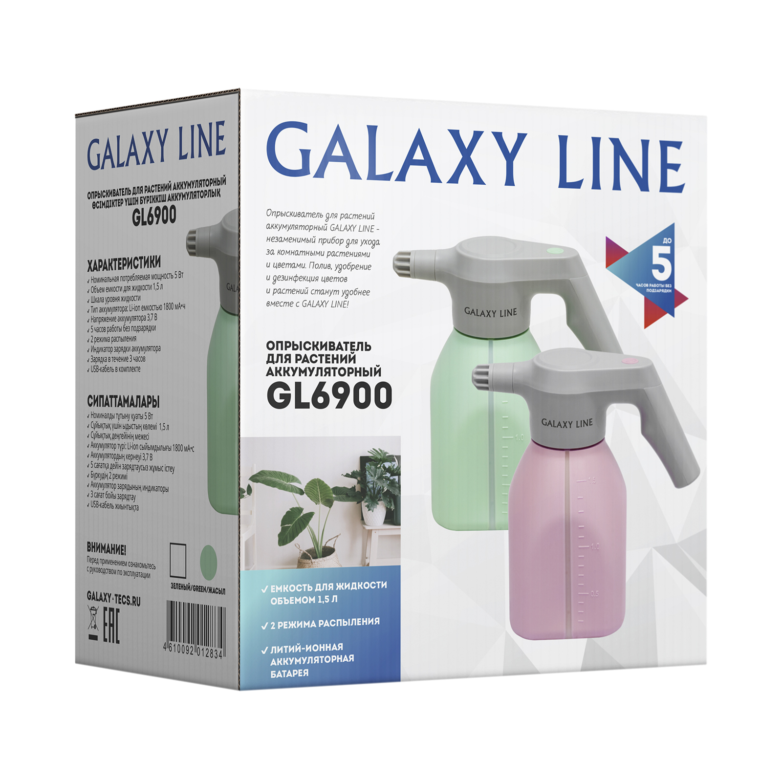 Опрыскиватель для растений аккумуляторный 5 Вт Galaxy Line Galaxy Line DMH-ГЛ6900ЛЗЕЛ - фото 9