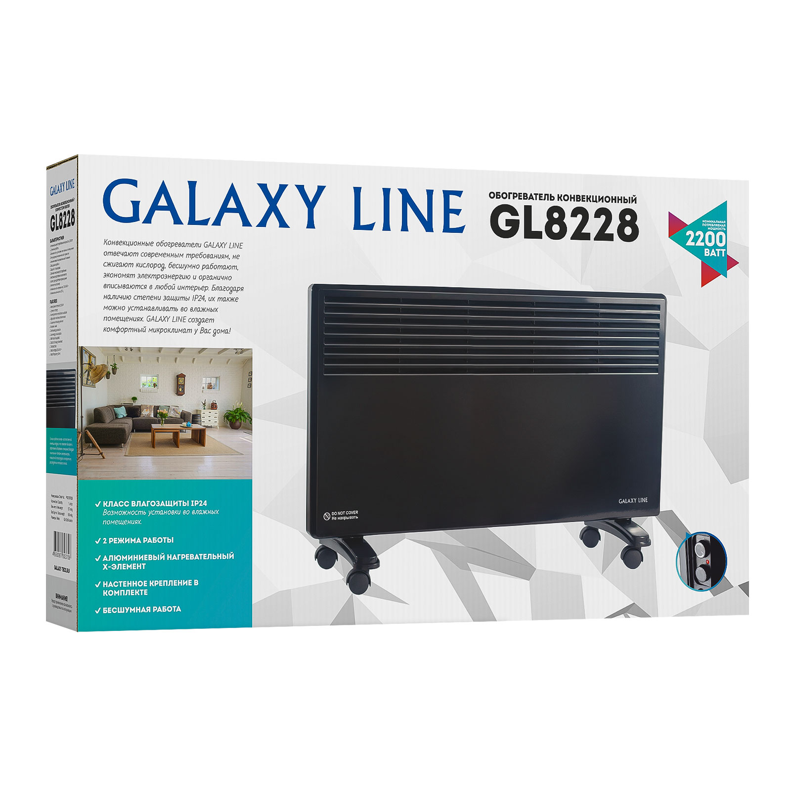 Обогреватель конвекционный 2200 Вт Galaxy Line чёрный Galaxy Line DMH-ГЛ8228ЛЧР - фото 5