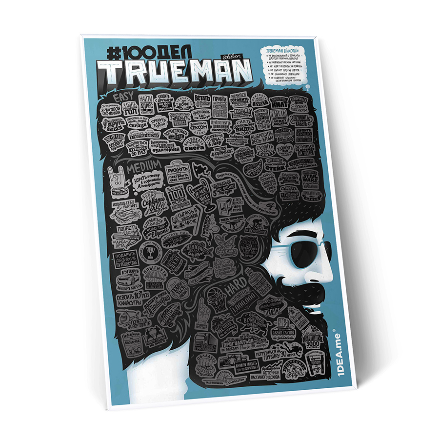 Интерактивный постер #100 дел Trueman Edition 1DEA.me CKH-4820191130258 - фото 10