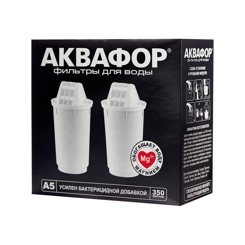 Набор картриджей для фильтра Аквафор А5 2 шт комплект сменных картриджей для аквафор осмо к5 к2 ко 100s к7м фильтрующий