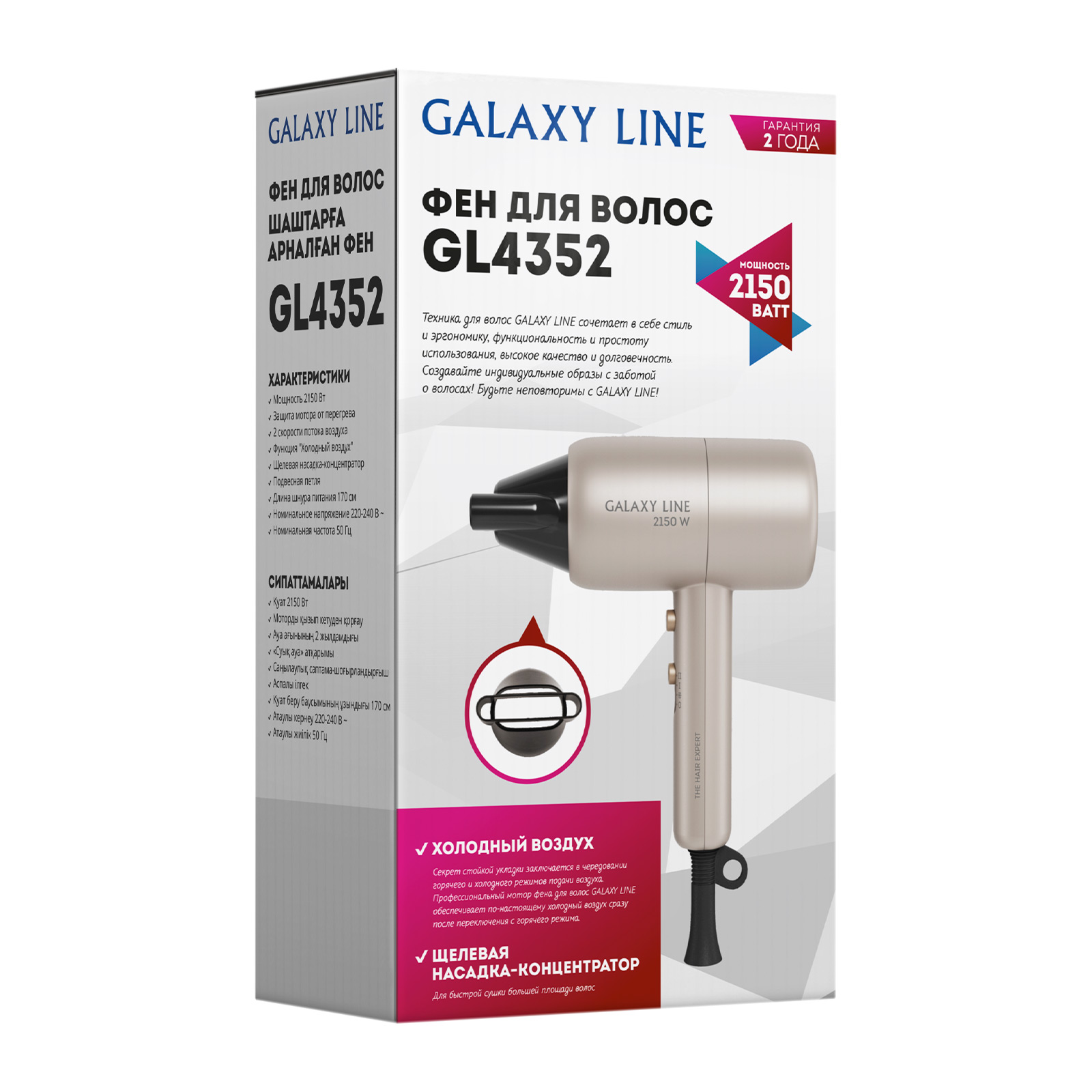 Фен для волос 2150 Вт Galaxy Line Galaxy Line DMH-ГЛ4352Л - фото 10