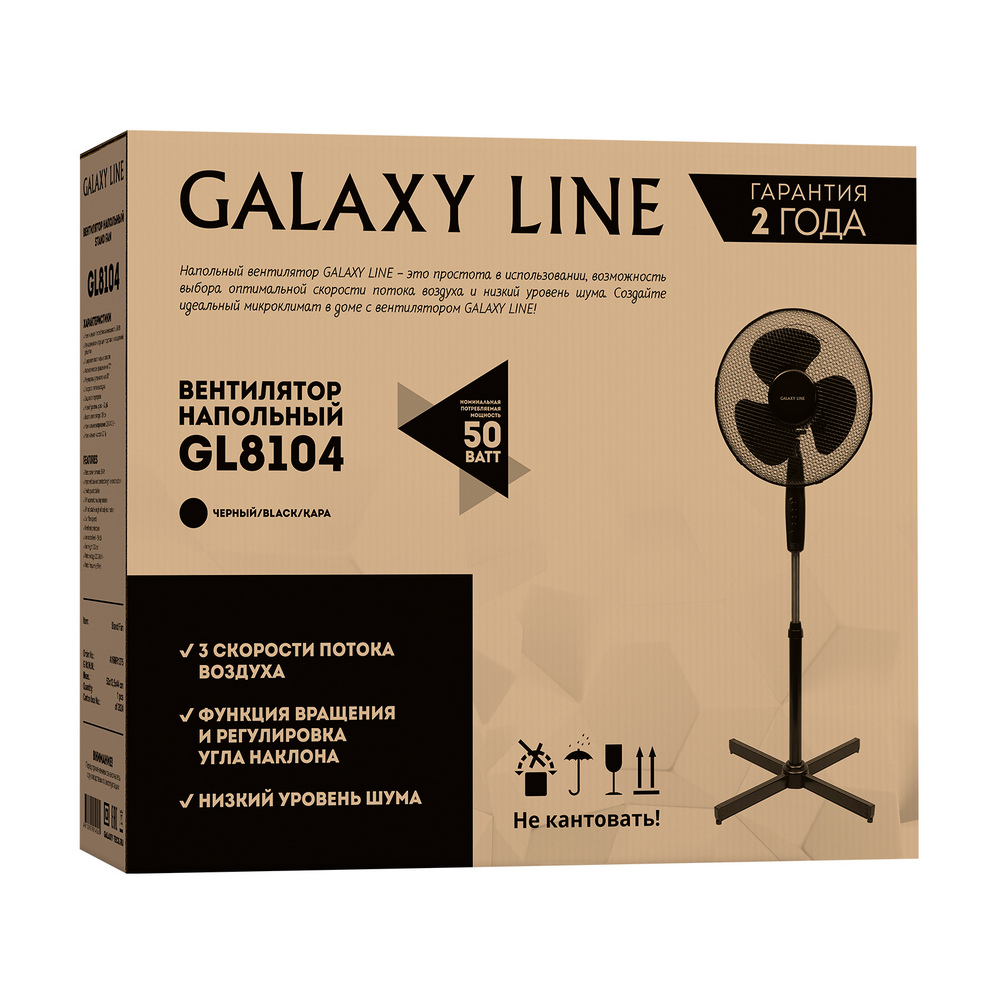 Вентилятор напольный 50 Вт Galaxy Line чёрный Galaxy Line DMH-ГЛ8104Л - фото 6