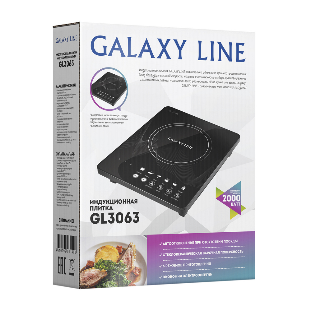 Индукционная плитка Galaxy Line Black Galaxy Line DMH-ГЛ3063Л - фото 5