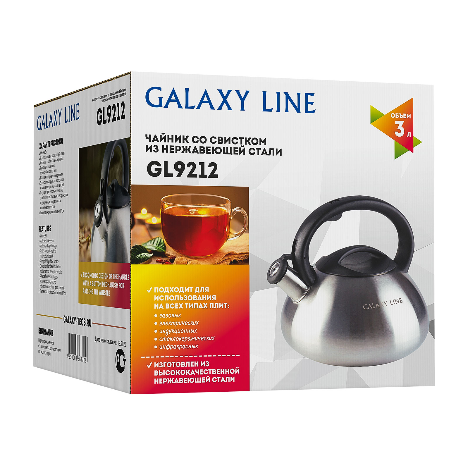 Чайник со свистком 3 л Galaxy Line Galaxy Line DMH-ГЛ9212Л - фото 7