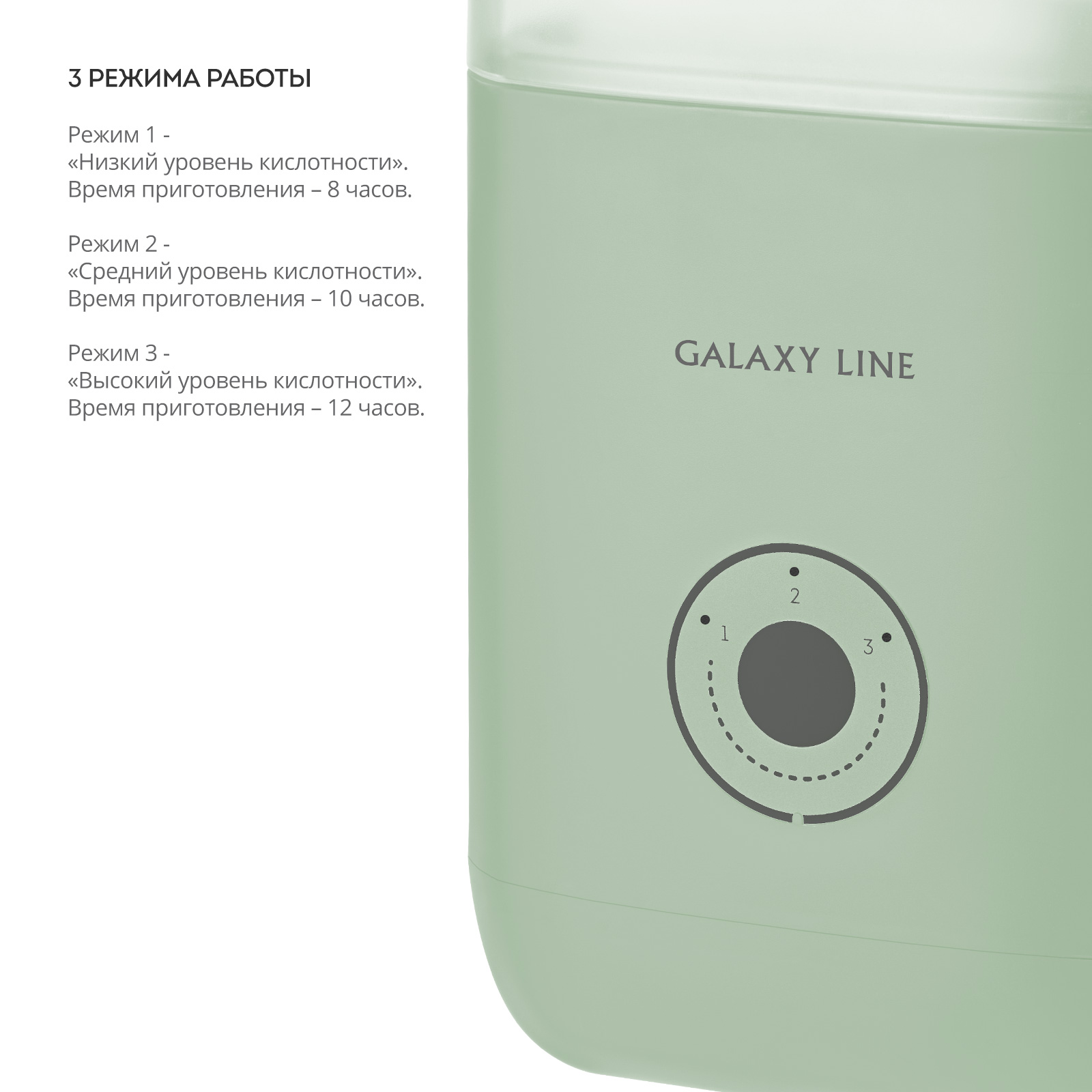 Йогуртница 20 Вт Galaxy Line Galaxy Line DMH-ГЛ2689Л - фото 7