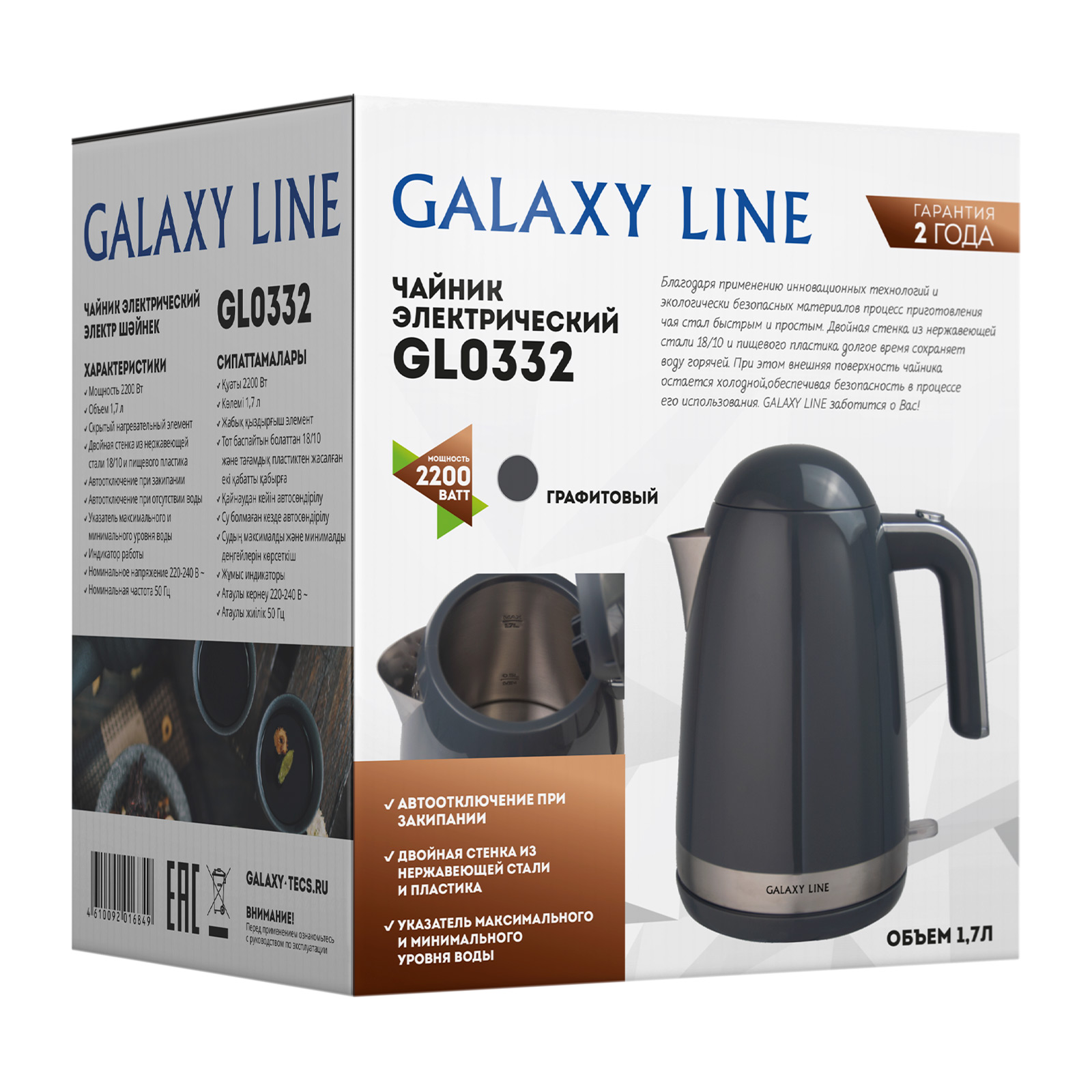 Чайник электрический 1,7 л Galaxy Line графитовый Galaxy Line DMH-ГЛ0332ЛГР - фото 10