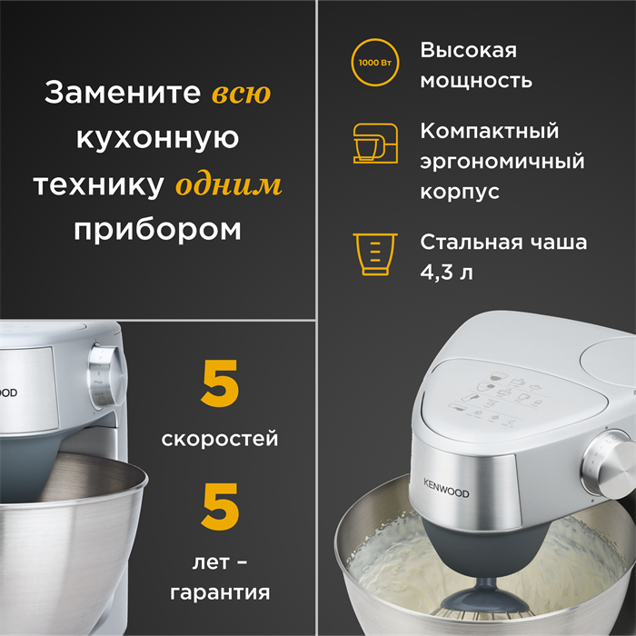 Кухонная машина Kenwood Prospero silver