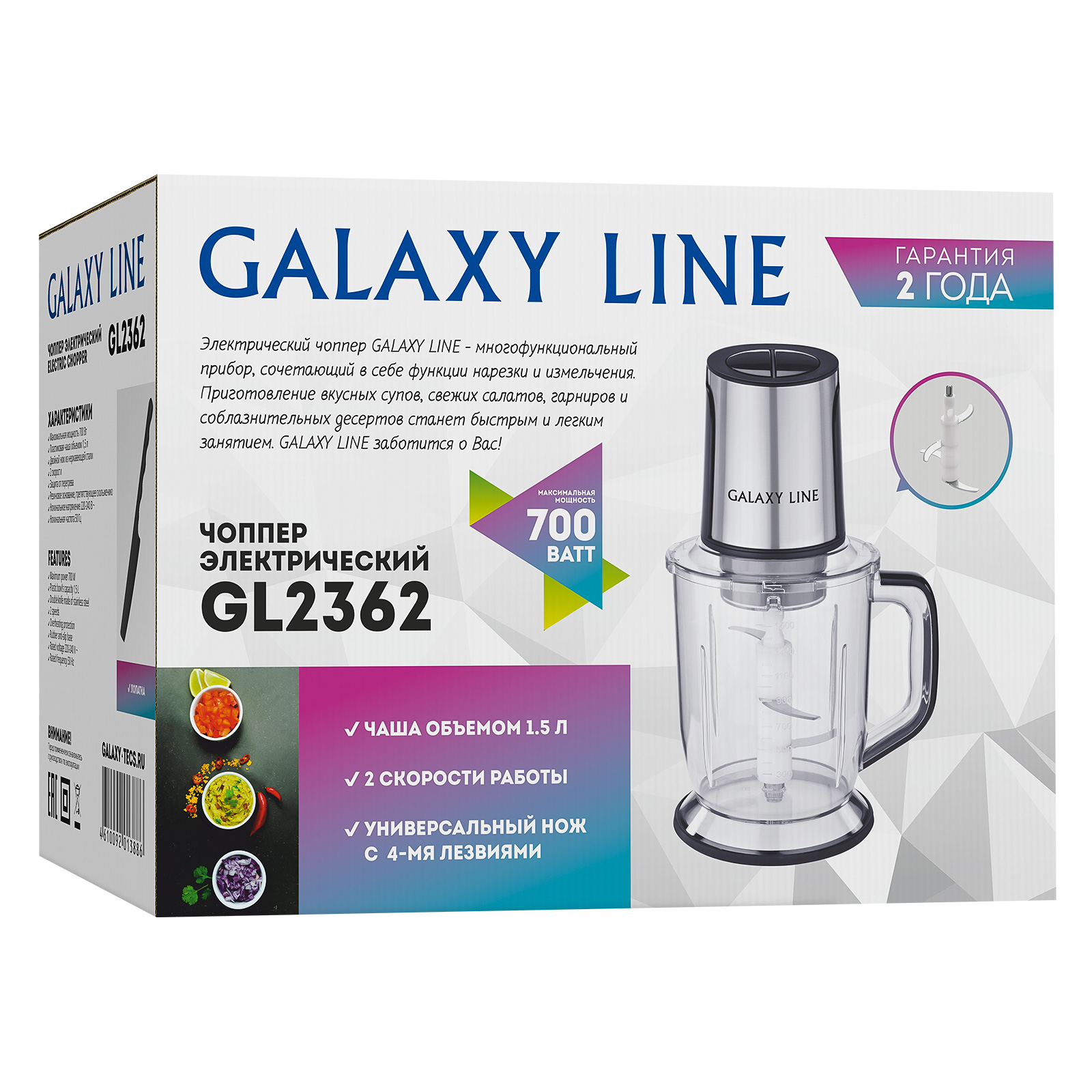 Чоппер электрический 700 Вт Galaxy Line Galaxy Line DMH-ГЛ2362Л - фото 10
