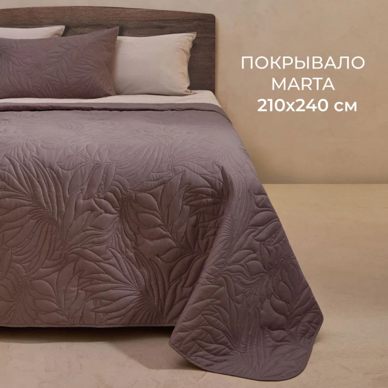 Покрывало 210 х 240 см Sonno Home Marta капучино