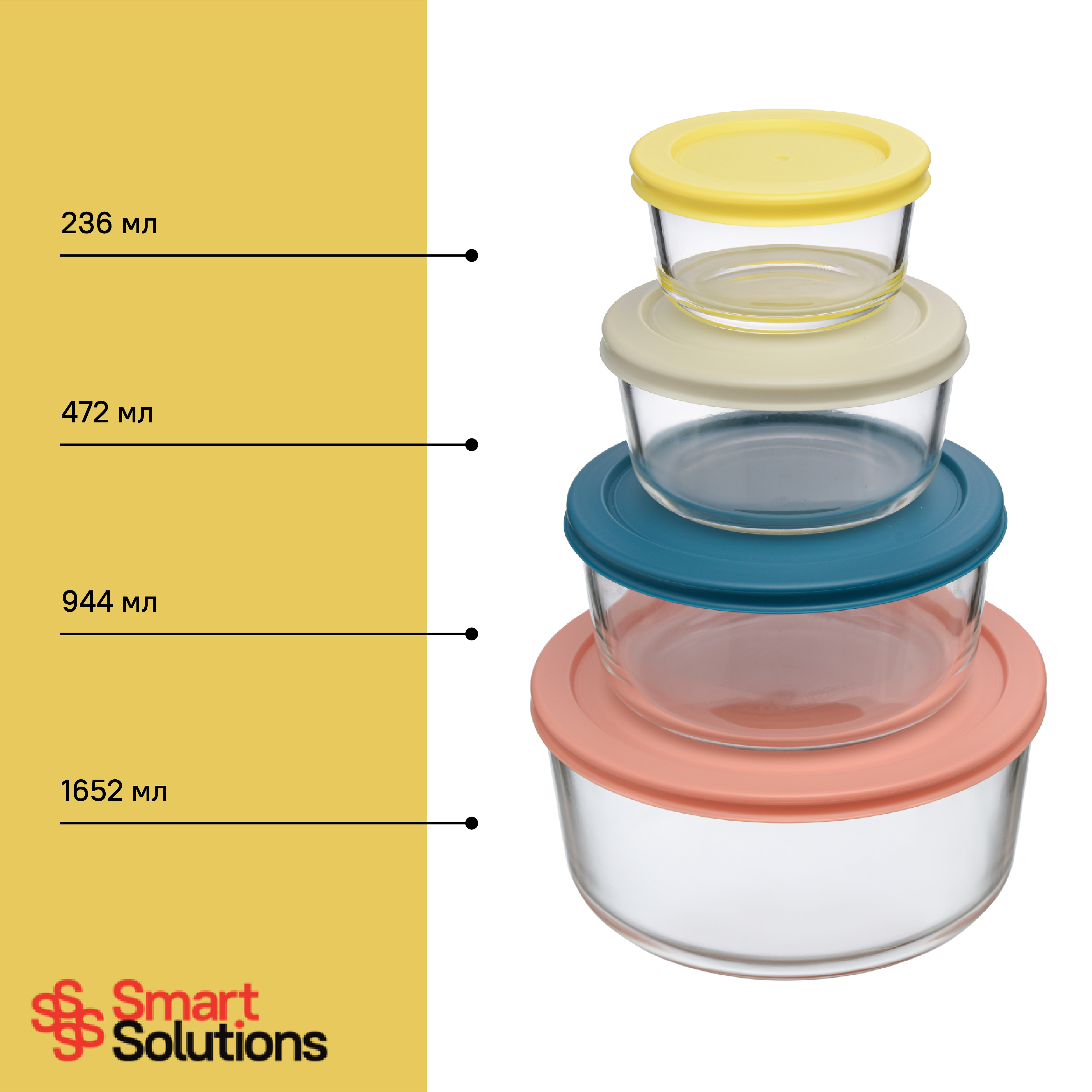 Набор из 4 контейнеров Smart Solutions Smart Solutions CKH-JV501RD - фото 10