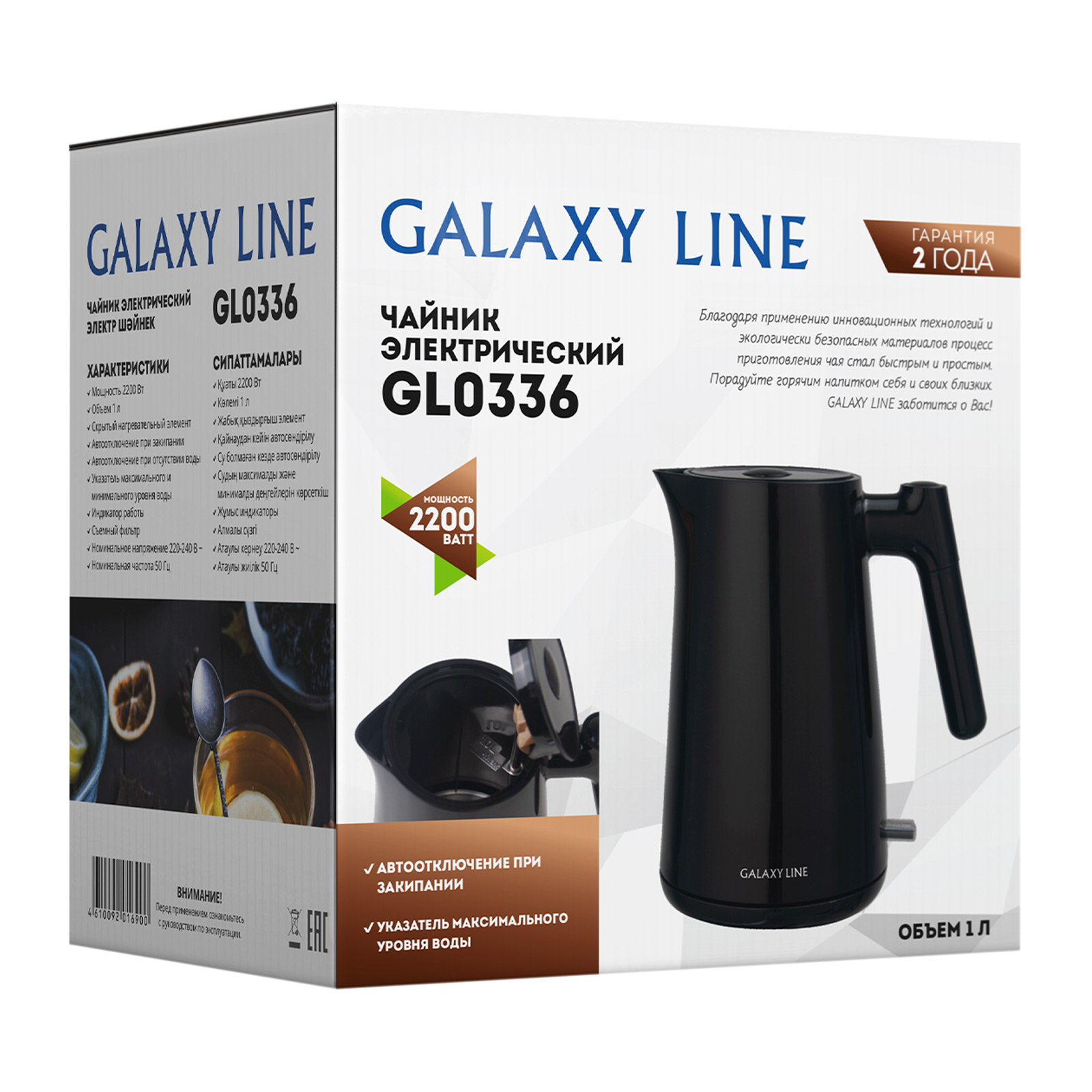 Чайник электрический 1 л Galaxy Line чёрный Galaxy Line DMH-ГЛ0336Л - фото 9