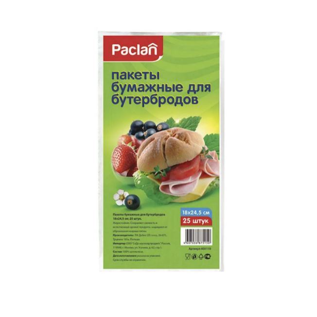 Пакеты бумажные для бутербродов 18 х 24,5 см Paclan 25 шт рукав для запекания с клипсами paclan