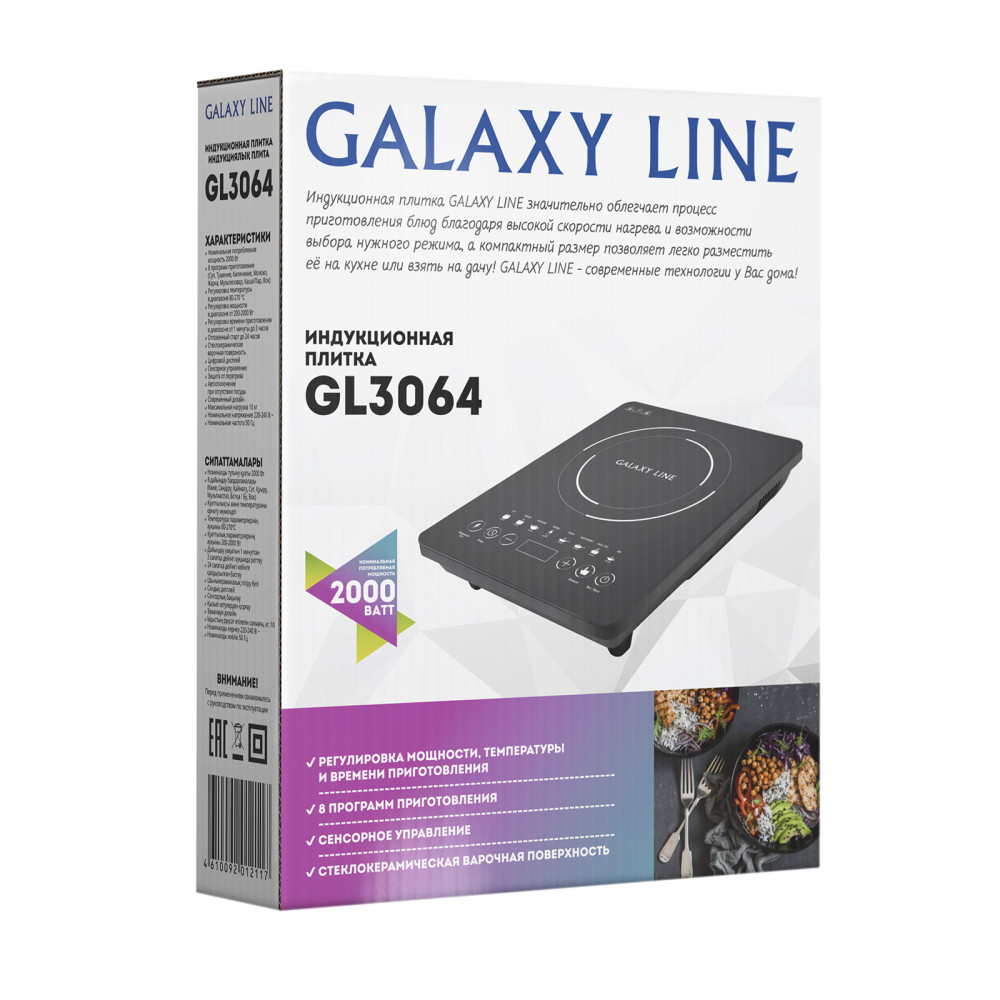 Индукционная плитка Galaxy Line GL3064 Galaxy Line DMH-ГЛ3064Л - фото 5