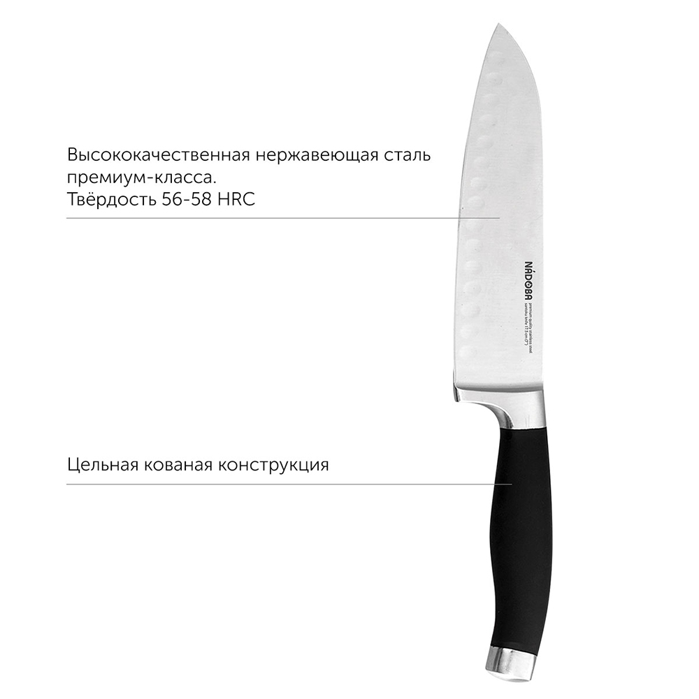 Нож Сантоку 17,5 см Nadoba "Rut" Nadoba DMH-722712 - фото 5
