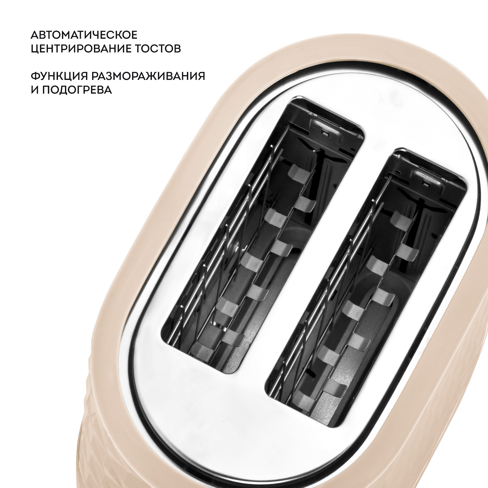 Тостер 1200 Вт Galaxy Line бежевый