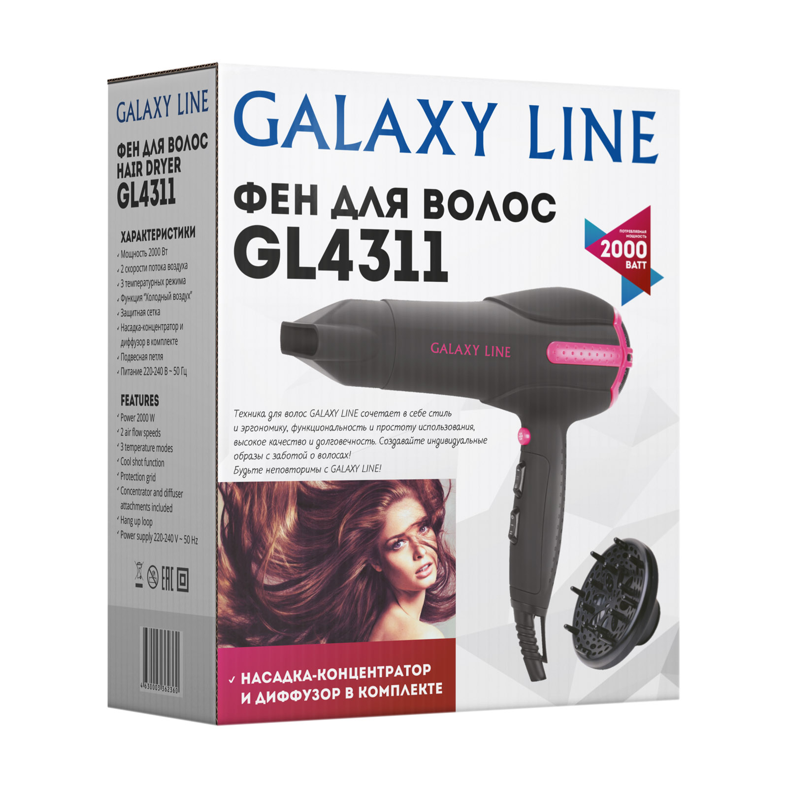 Фен для волос профессиональный 2000 Вт Galaxy Line Galaxy Line DMH-ГЛ4311Л - фото 6