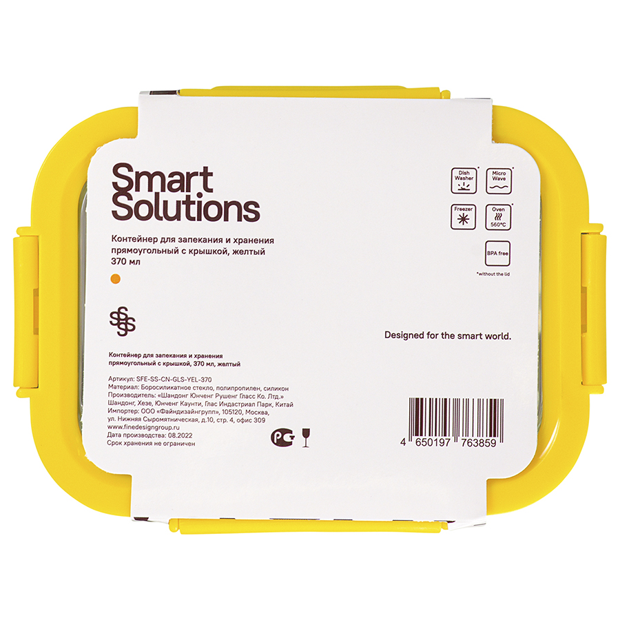 Контейнер для запекания и хранения прямоугольный с крышкой, 370 мл, желтый Smart Solutions DMH-SFE-SS-CN-GLS-YEL-370 - фото 2
