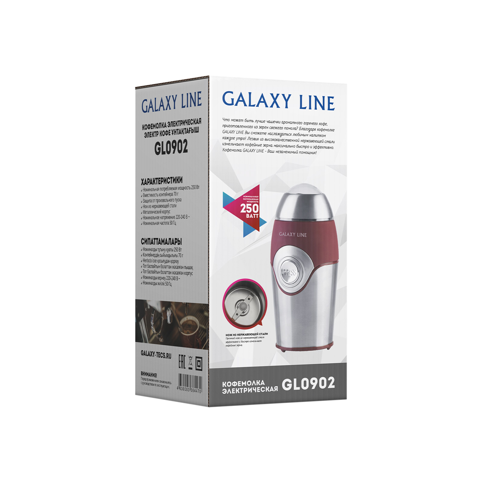 Кофемолка электрическая 250 Вт Galaxy Line Galaxy Line DMH-ГЛ0902Л - фото 6