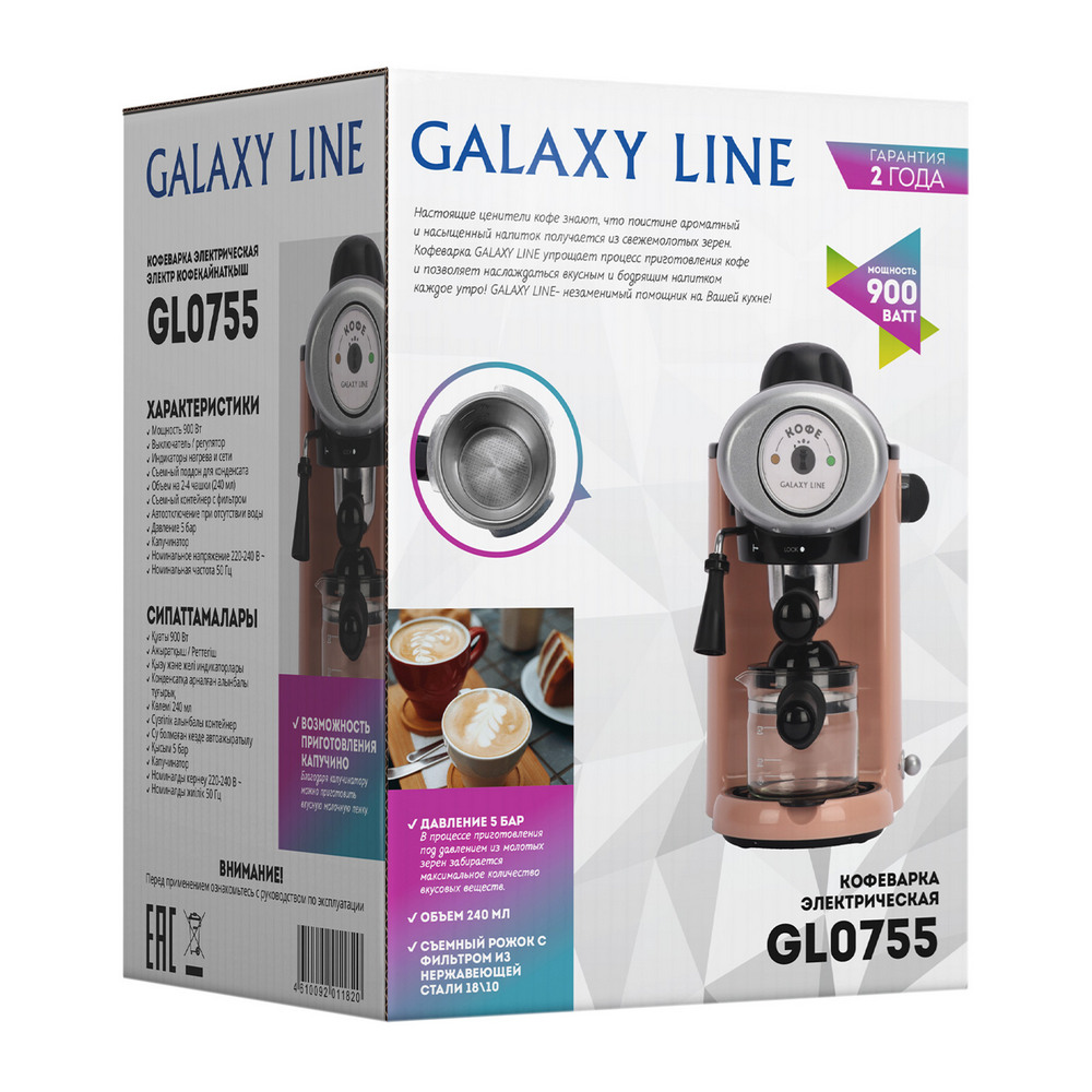 Кофеварка рожкового типа Galaxy Line коралловый Galaxy Line DMH-ГЛ0755Л - фото 8