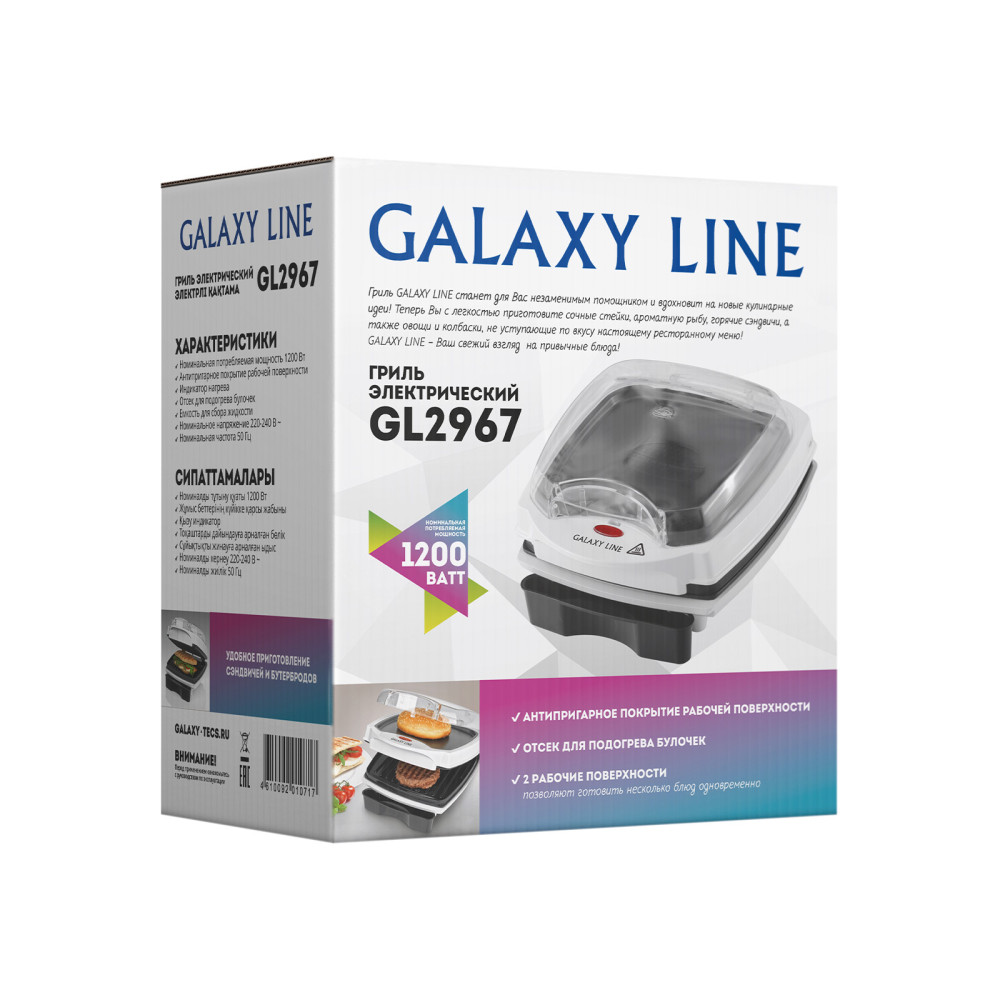 Гриль электрический Galaxy Line GL2967