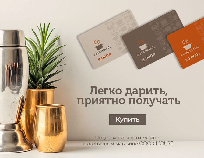 Подарочные карты