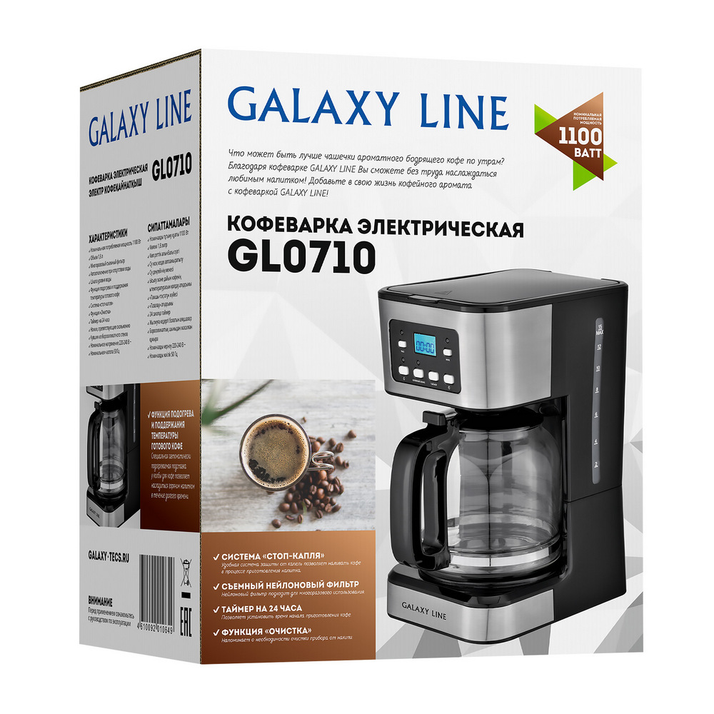 Кофеварка капельного типа 1,8 л Galaxy Line