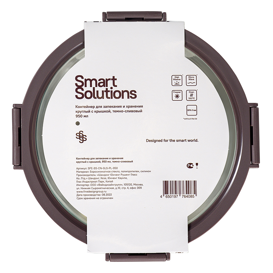 Контейнер для запекания и хранения круглый с крышкой, 950 мл, темно-сливовый Smart Solutions DMH-SFE-SS-CN-GLS-PL-950 - фото 3