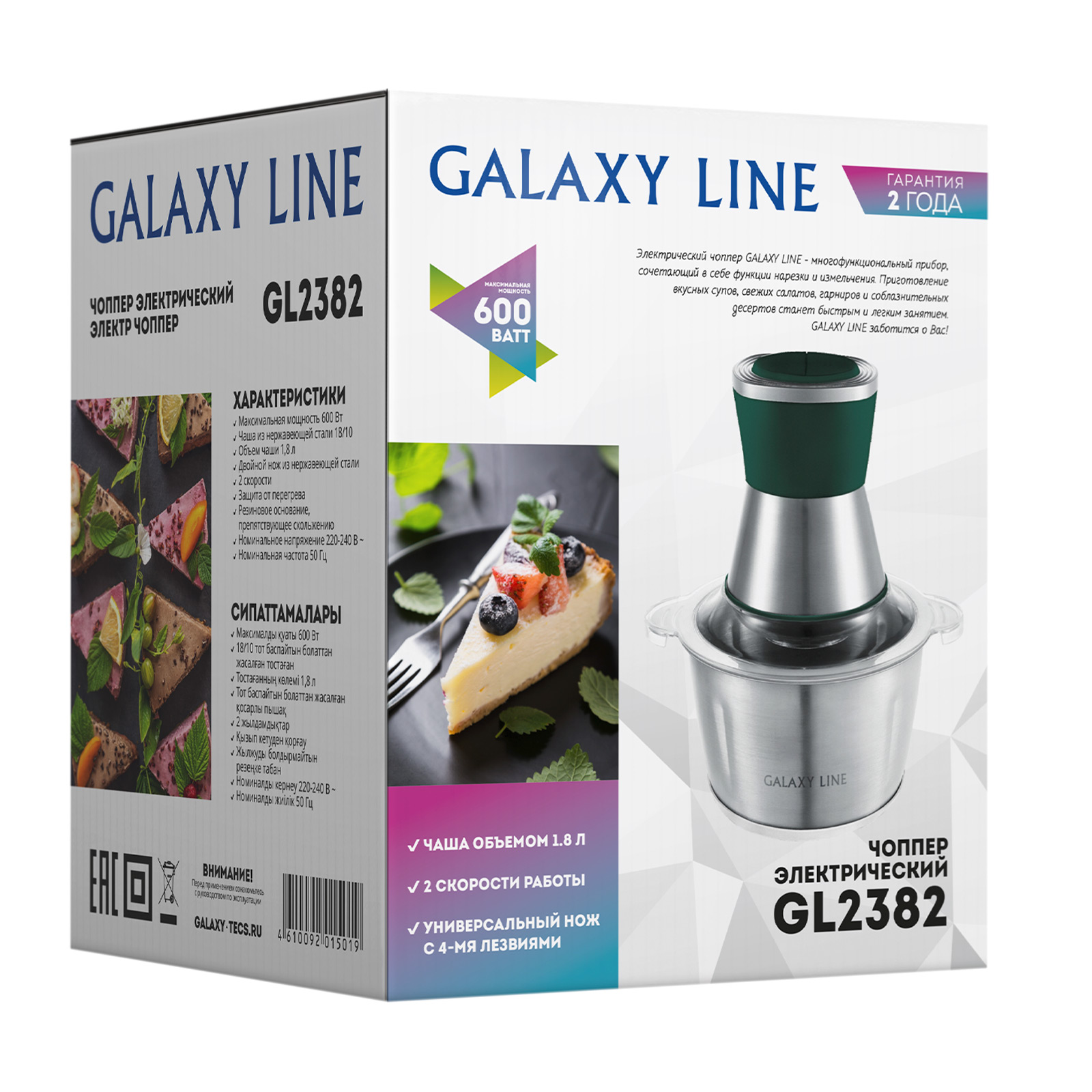 Чоппер электрический 600 Вт Galaxy Line Galaxy Line DMH-ГЛ2382Л - фото 10