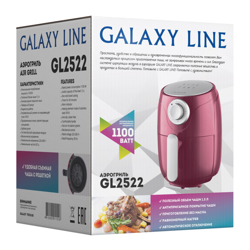 Аэрогриль Galaxy Line GL2522