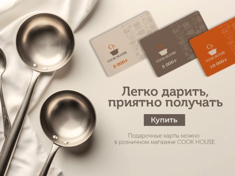 Подарочные карты