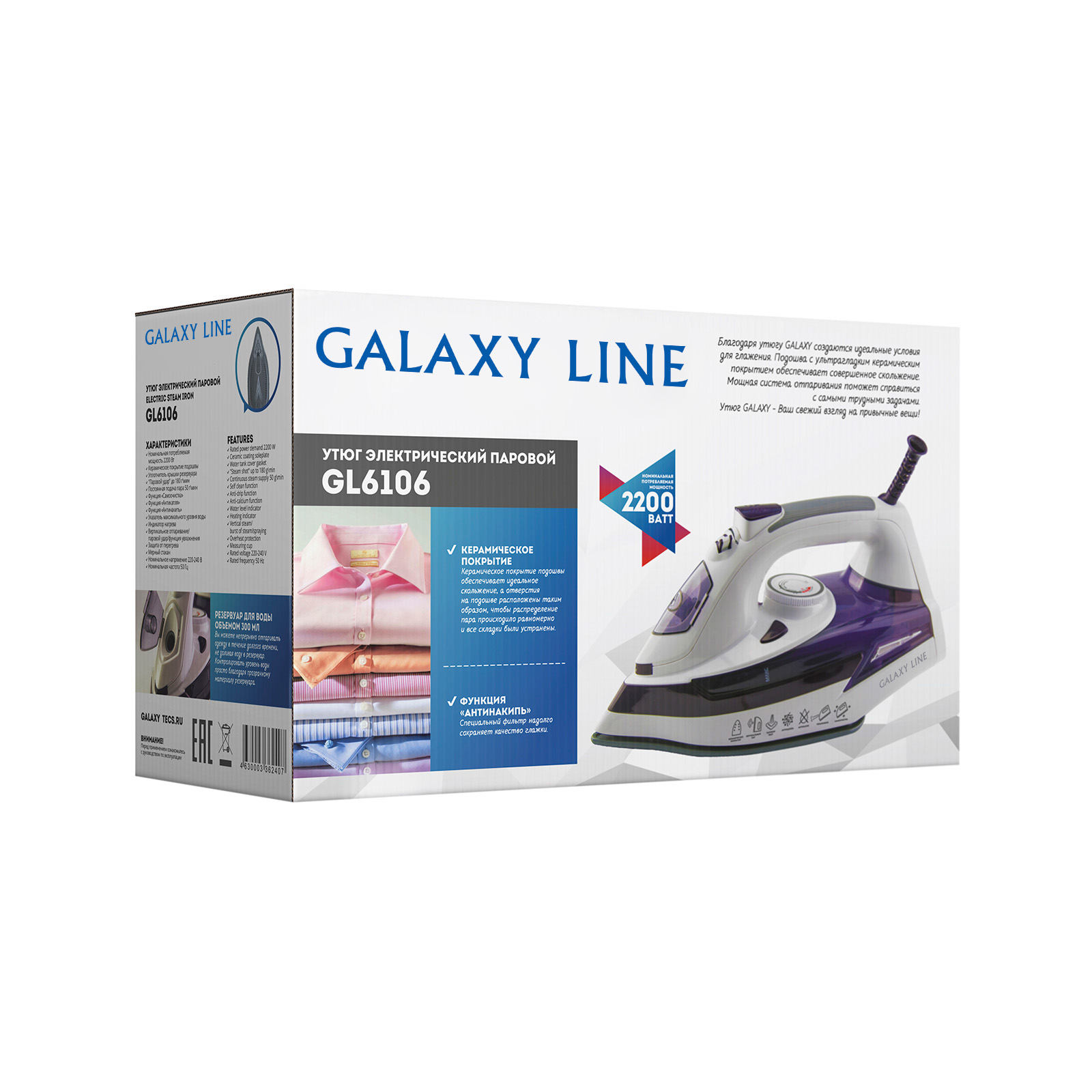 Утюг 2200 Вт Galaxy Line Galaxy Line DMH-ГЛ6106Л - фото 7