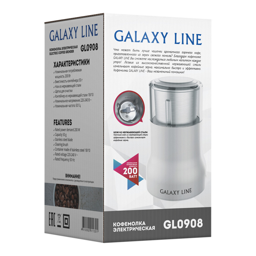 Кофемолка электрическая Galaxy Line белый