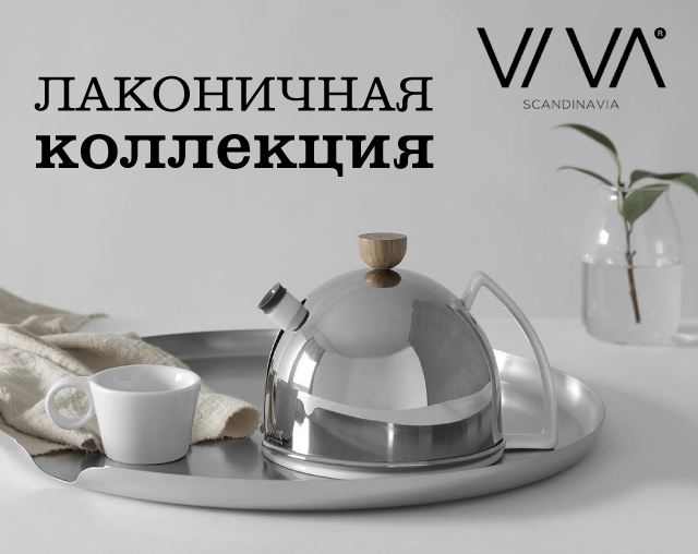 Товары для кухни и сервировки стола: посуда и аксессуары для готовки в ...