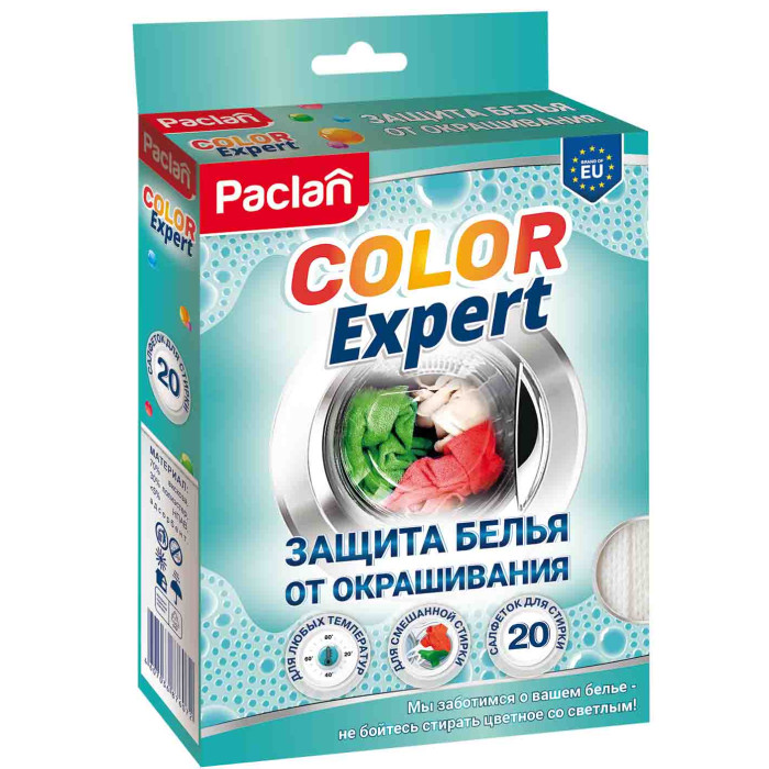 Салфетки от окрашивания при смешанной стирке Paclan Color expert 20 штук 589₽