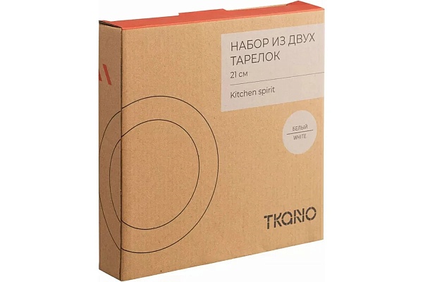 Набор из двух тарелок 21 см Tkano Kitchen Spirite белая